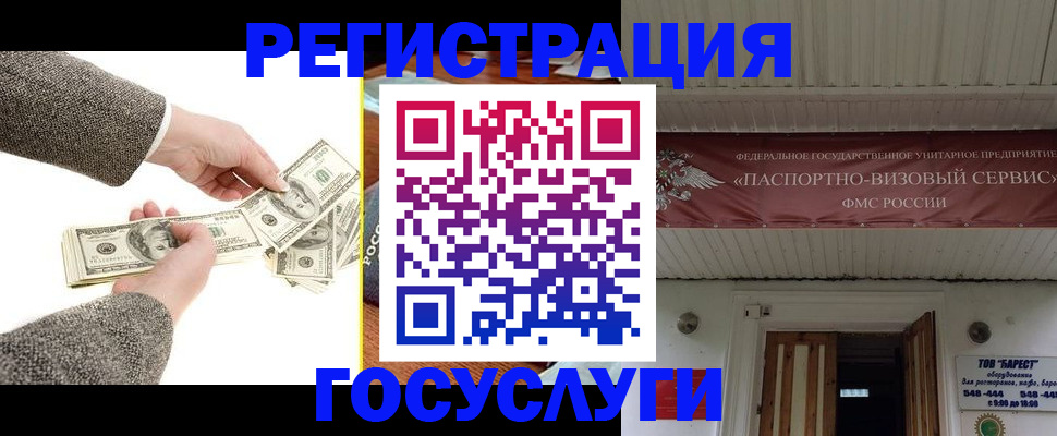 временная регистрация купить в Мариинском Посаде