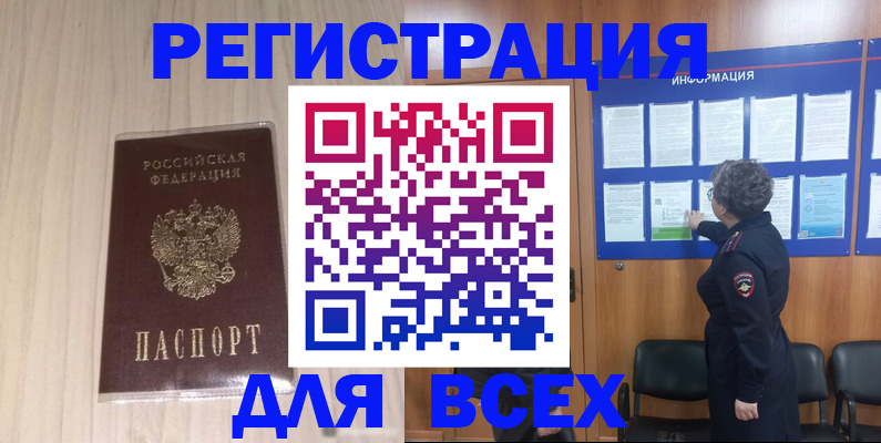 прописка законно в Мариинском Посаде