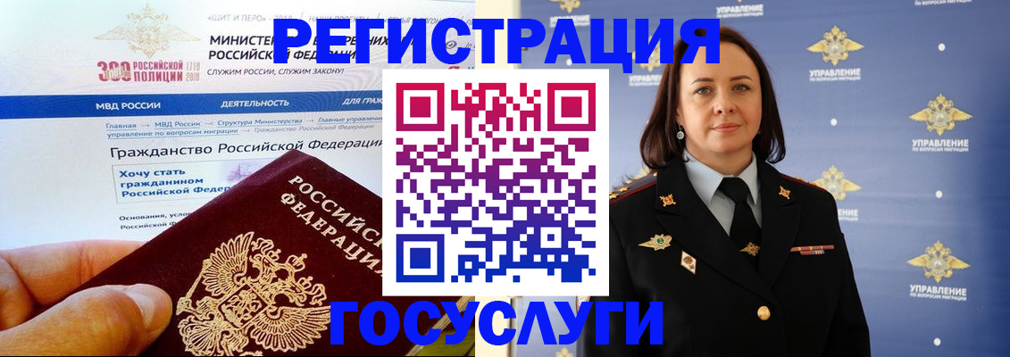 прописка для работы в Мариинском Посаде