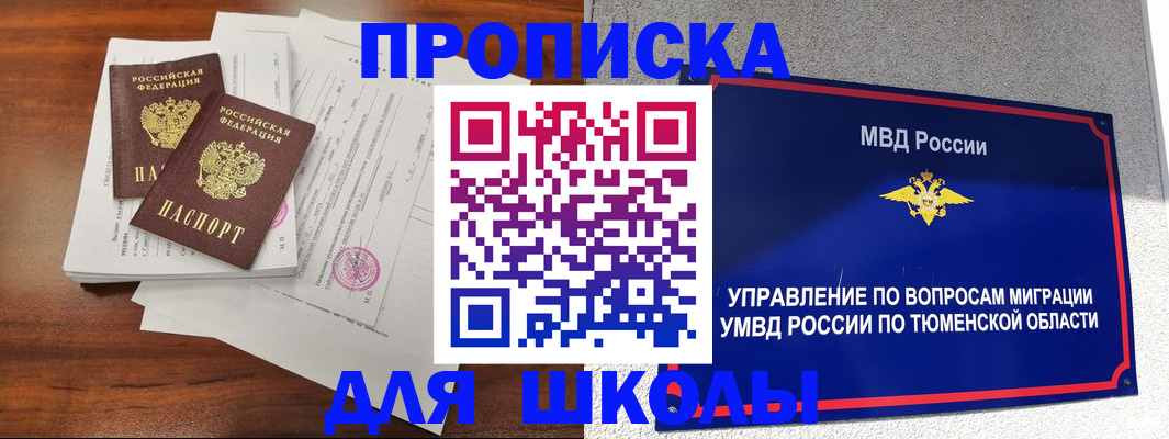 временная регистрация в Мариинском Посаде